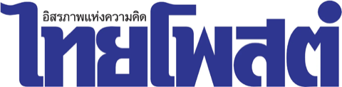 ไทยโพสต์
