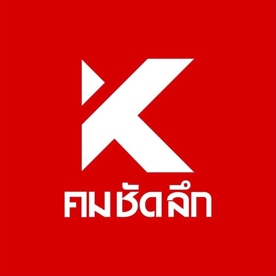 คมชัดลึก